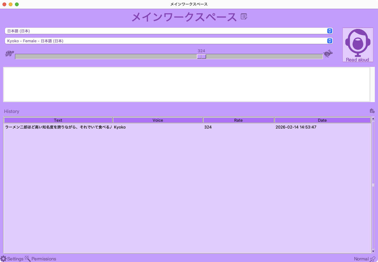 DeskNarrator - Main Screen