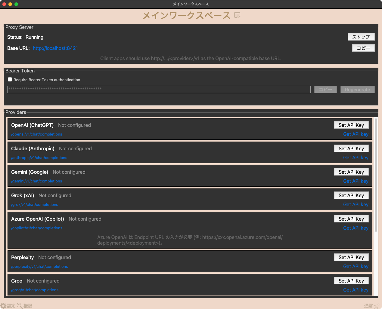 AIProxyServer - Main Screen